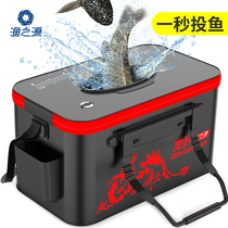  Yuzhiyuan live fish bucket Fishing bucket thickened fish box fish multi-function folding bucket fish bucket fishing box fish box