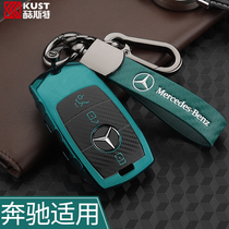 Suitable for Mercedes-Benz key case e300l C260l c180l a200l bag c200 shell glc260l car buckle