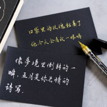 Practice words together retro black cardboard 300g handwritten English work paper students hand-painted high-light pen metal pen drawing paper