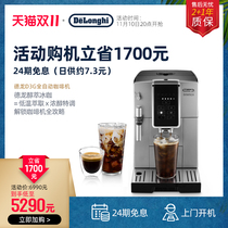 Delonghi Delon D3G Imported Automatic Coffee Machine Home Office Italian Small American Coffee