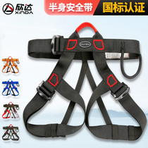 Hinda Outdoor Rock Climbing Safety Belt Speed Drop Protection Mountaineering Safety Belt Half Height Aerial Safety Belt Seat Belt Equipment