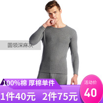 Three gun underwear thick cotton mens single coat cotton thick base shirt long sleeve round neck cotton underwear