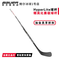 21 Years New Bauer Hyperlite Hockey Pole Bauer Children Adult Full Carbon Fiber Play Hockey Stick