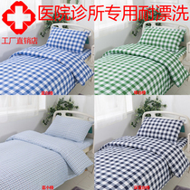 Hospital nursing home use bed goods Three sets of clinic beds bedding linen cover pillowcase beds Three sets of plaid