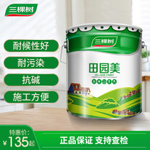 Three trees latex paint new pastoral beauty weather-resistant elastic exterior wall paint white topcoat paint health and environmental protection paint