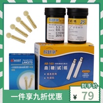 Xinshu test AB-103 blood glucose test strip for AB-103G blood glucose tester