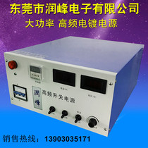 Runfeng electrophoresis power supply rectifier 20A150V titanium alloy anodizing high frequency DC pulse switching power supply