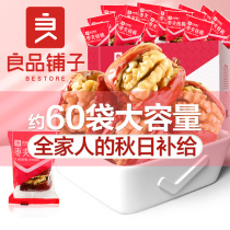 New product (BESTORE-Jujube sandwiched Walnuts 700g) Jujube sandwiched walnuts Small package Xinjiang Specialty whole case