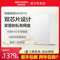 Hikvision MAGE10 nas network storage 8TB video surveillance video camera cloud storage Personal home shared network disk 4TB data storage backup server