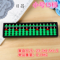 Abacus Abacus elementary school students abacus mental arithmetic kindergarten first and second grade special childrens multi-functional mathematics teaching aids