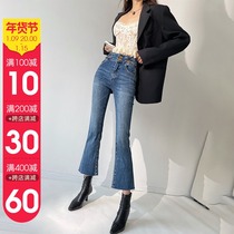 Small man can also wear micro horn jeans women nine points 2021 autumn front bag button peach hip high waist thin pants