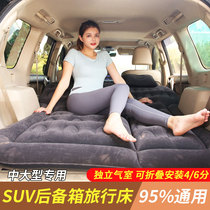  Buick Onkowei GL8 lathe GL6 Onkola car inflatable bed Car supplies Travel bed trunk sleeping mat