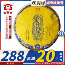 2017 1701 batches of Longzhu round tea Puer tea leaves cooked tea cake Taetea Menghai Tea Factory 357 grams of seven cakes