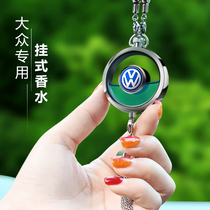 Suitable for Volkswagen car perfume Langyi Suteng Mai Tengbaolai Tiguan L car pendant Special pendant in the car