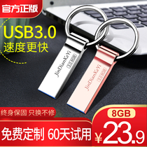 U disk 8g usb3 0 high speed laser custom lettering USB disk personality girl metal creative 8gu disk U disk Computer car dual-use u disk Student mobile U disk