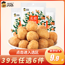 (39 yuan optional 6 pieces) Dachu multi-flavored peanuts 218g bulk nut snacks with wine and vegetables crispy peanuts
