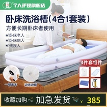Bedridden patient bathing basin elderly inflatable bath tank paralysis bath bed washing machine care products