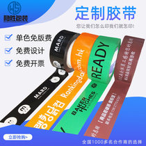 Tape sealing tape custom logo printing Taobao packing tape custom sealing transparent tape printing tape