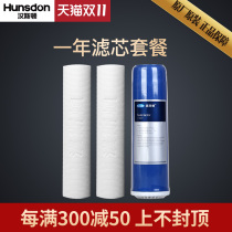 Hanston Water Purifier Flagship Store Genuine Coarse Filter Adsorption Filter Package