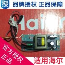 Applicable Haier water heater computer board power board es40h-es50h-ES60H-QE 0041800117B