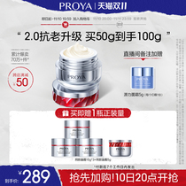 (Double 11 Buy Now) Praia Ruby Facial Cream 2 0 Hexapeptide Hydration Firming Anti-aging Fall Winter