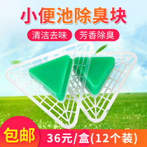 Mens Urine Bucket Incense Block Small Urinal Device Deodorant Triangle Block filter Cleaning Aromatic Ball Toilet Fragrant filter