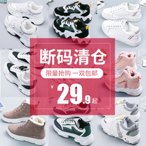 Clearance 2021 new spring white shoes womens shoes Joker spring and autumn father leisure sports summer single shoes board shoes