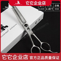 Taiwan tata it it pet beauty left hand 6 3 inch dental scissors Bomei bursting open type thin shears 440c