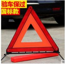 Vehicle Triangle warning signs Audi A3A4L A6L A6L Q3 Q7A8 Q7A8 indicating car with reflective tripod