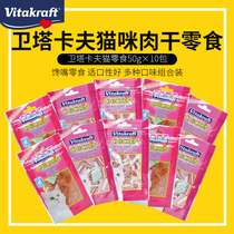 Wei Takafu cat snacks 10 packs of chicken soft silk sushi small pieces reward Interactive cat meat bar pet cat jerky
