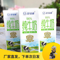 Golden Green into room temperature full fat pure milk sterile brick Tetra Pak 200ml * 20 boxes of whole box sterilized milk Xinjiang children