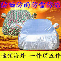 2018 new Changan Ford Focus sedan classic car cover special thick sunscreen rain car cover