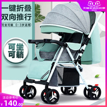 Baby stroller super light and convenient folding can sit and lie baby simple umbrella car child mini four wheel childrens car