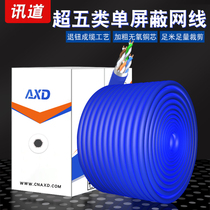 Channel XUNDAO Ultra Five Class Single Shielded Network Cable Double Stranded FTP CAT5e Oxygen Free Pure Copper Home Installed Network Cable