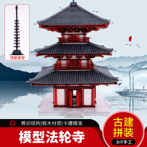 Chinese ancient building Pavilion model material diy hand-made assembly scene Falun Temple half tenon and moron Falun 1:50