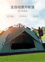 Summer quick-open tent outdoor camping thickened equipment portable automatic spring open rain-proof camping field foldable