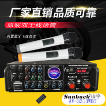 SUNBUCK bluetooth power amplifier home small high-power home ktv professional power amplifier heavy low audio fever level
