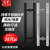 Stainless steel glass door handle black round tube big handle office pull handle metal door wooden door door big handle