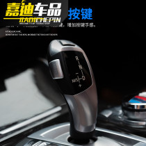 BMW interior modified gear handpiece sequin 5 Series 3 Series 1 Series 2 Series 4 Series 7 series X5X6X1 gear P button decoration sticker