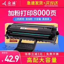 Zhongcheng easy to add powder for Samsung SCX-4725A cartridge 4521HS 4521NS for Samsung 4321NS cartridge 4621NS printer cartridge 4821