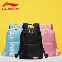 Li Ning backpack childrens school bag new men and women with casual fashion travel backpack primary school sports bag