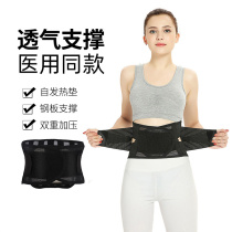 Belt lumbar lumbar lumbar waist disc protruding lumbar muscle strain lumbago lumbar support Lumbar Pain totherapy Spontaneous Heat Warm Summer