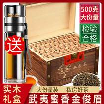 Gold Jun brow black tea honey Wuyi Mountain Jin Junmei Bulk Canned Tea-class Tea Over Festival Delivery Gift Box 500g