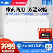 Haier Ice Cabinet Horizontal Twin Warm Refrigerated Freezer Home Commercial Large Capacity Preservation Freezer