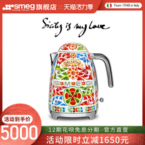 SMEG Sicily Italy imported electric kettle limited edition home art hand-painted models