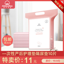 Cotton Secret - 10 pieces of puerperium nursing pads - YM001