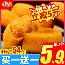 Thousand silk meat floss whole box pregnant women healthy night hunger relief snacks Low snacks Delicious breakfast mung bean cake pastry