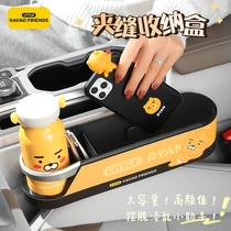 kakao Car clamp slit containing box cute car seat slit storage box for mobile phone set item box decoration