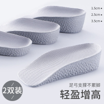 2 double-foot arch support inner increase insole for men and women half cushion invisible height cushion artifact boost Martin boots