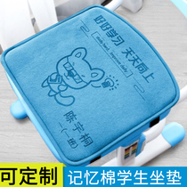 Primary school cushion dormitory chair cushion classroom sedentary butt cushion comfortable soft kindergarten stool cushion class name